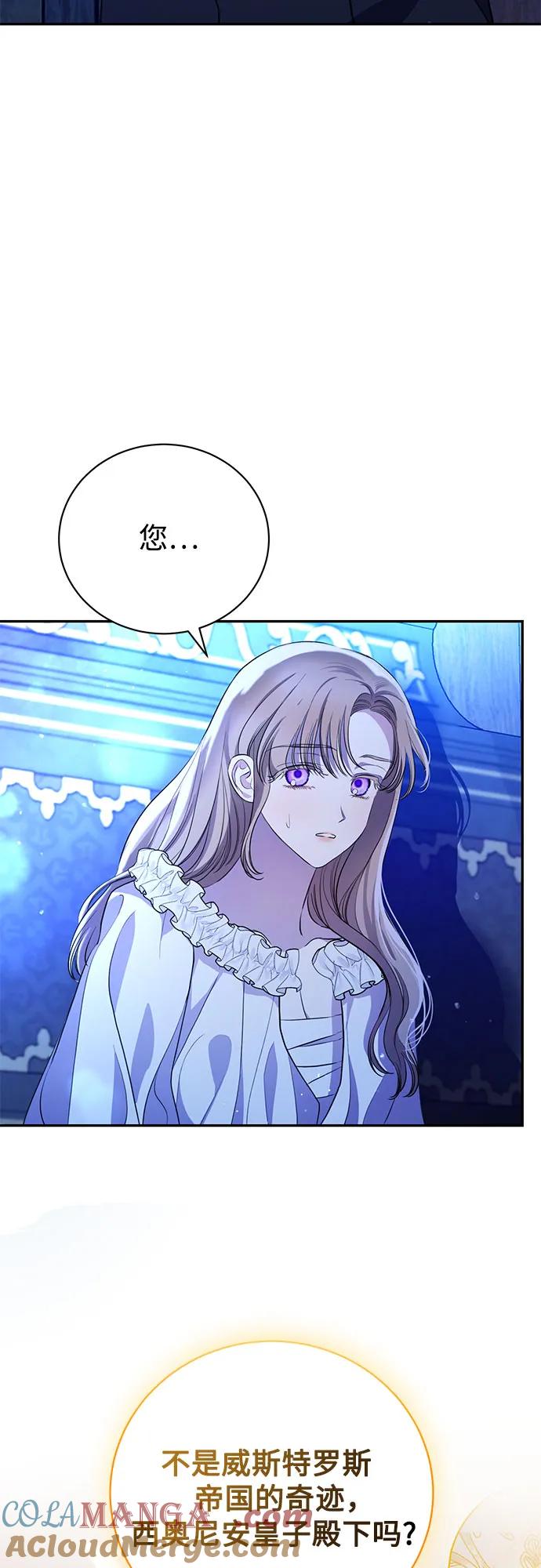 致我丈夫的情人 - 第3话 - 第43张图