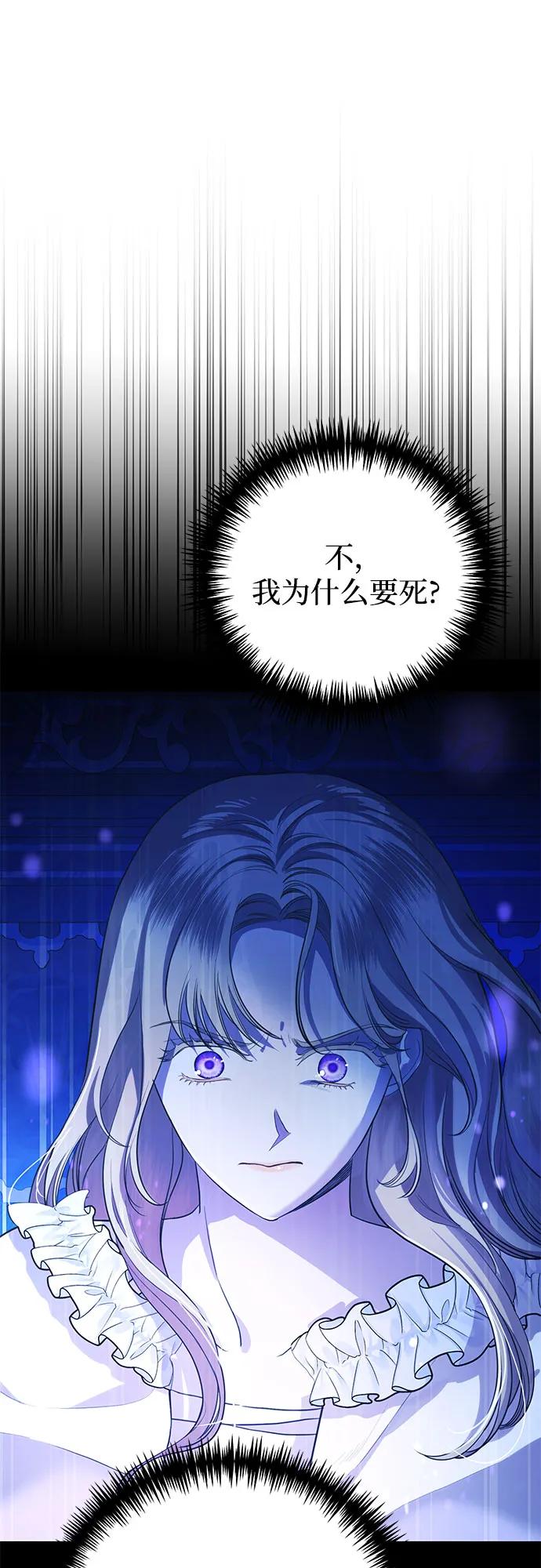 致我丈夫的情人 - 第3话 - 第77张图