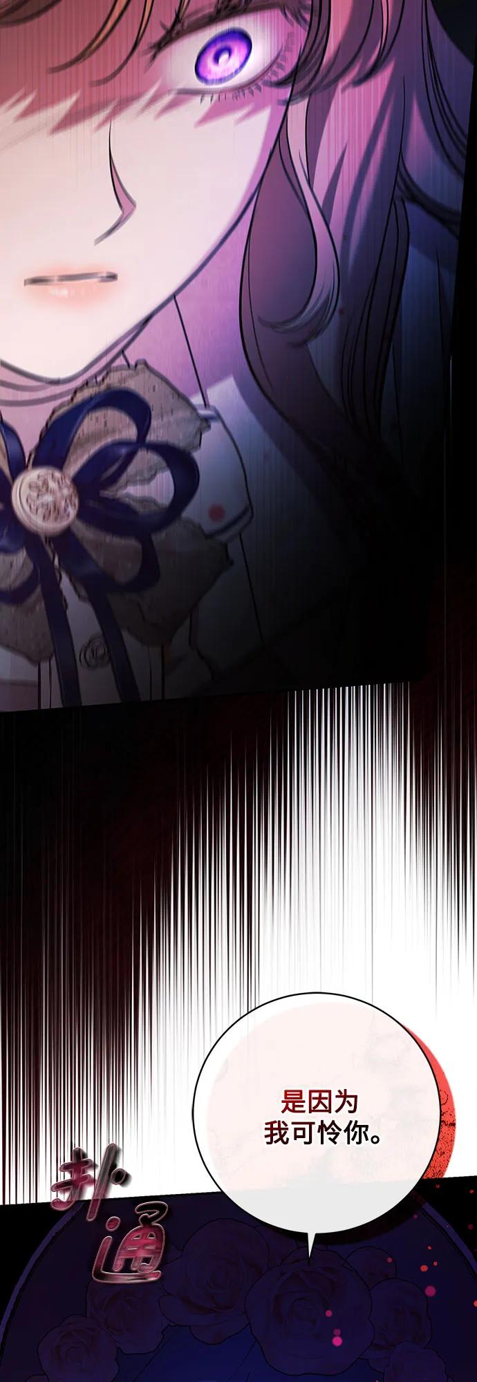 致我丈夫的情人 - 第3话 - 第26张图