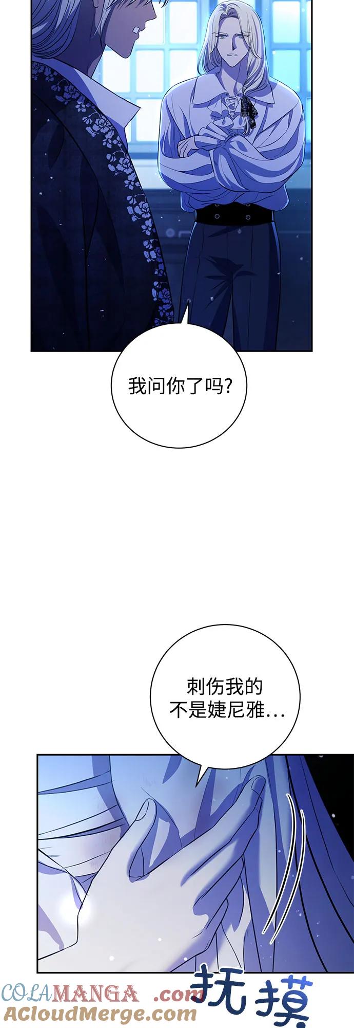 致我丈夫的情人 - 第3话 - 第70张图