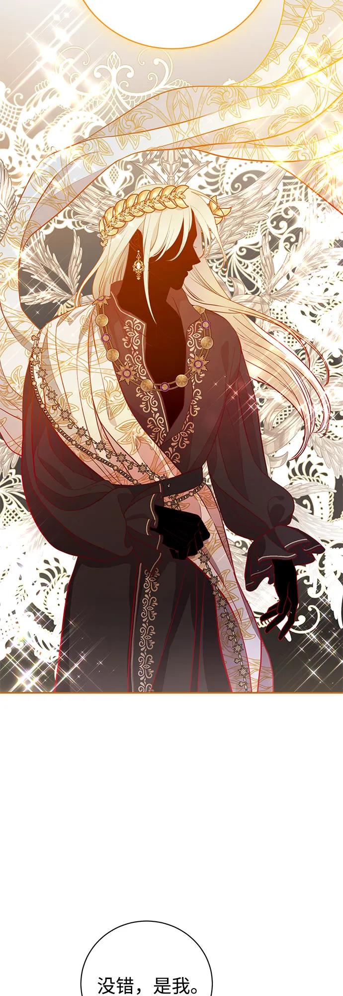 致我丈夫的情人 - 第3话 - 第44张图