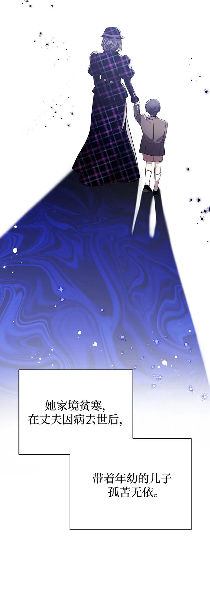 致我丈夫的情人 - 第3话 - 第14张图