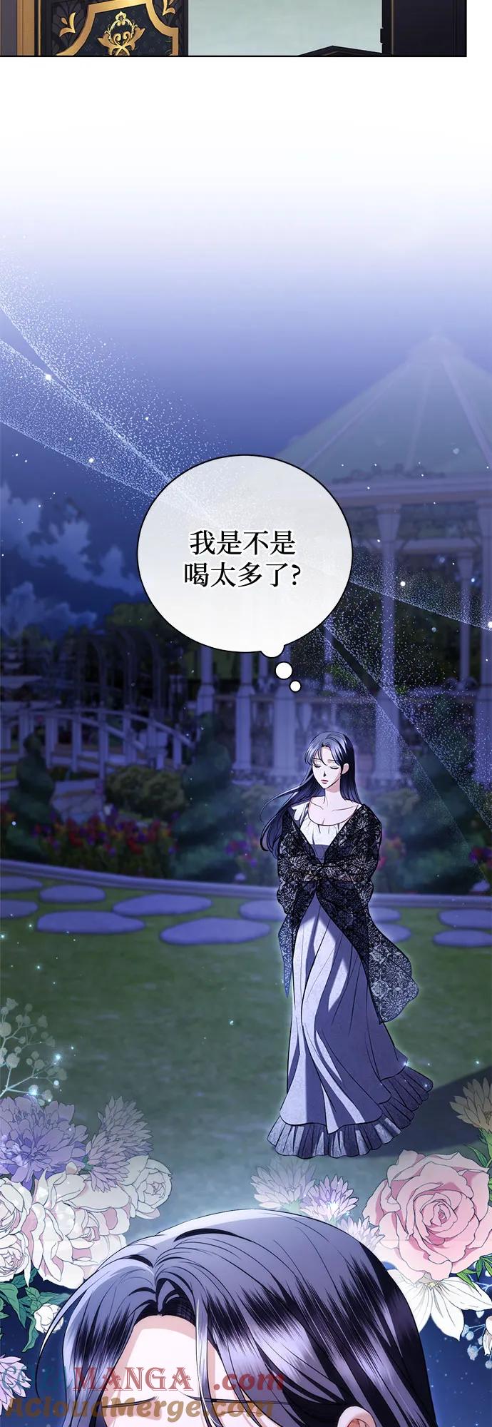 致我丈夫的情人 - 第39话 - 第46张图