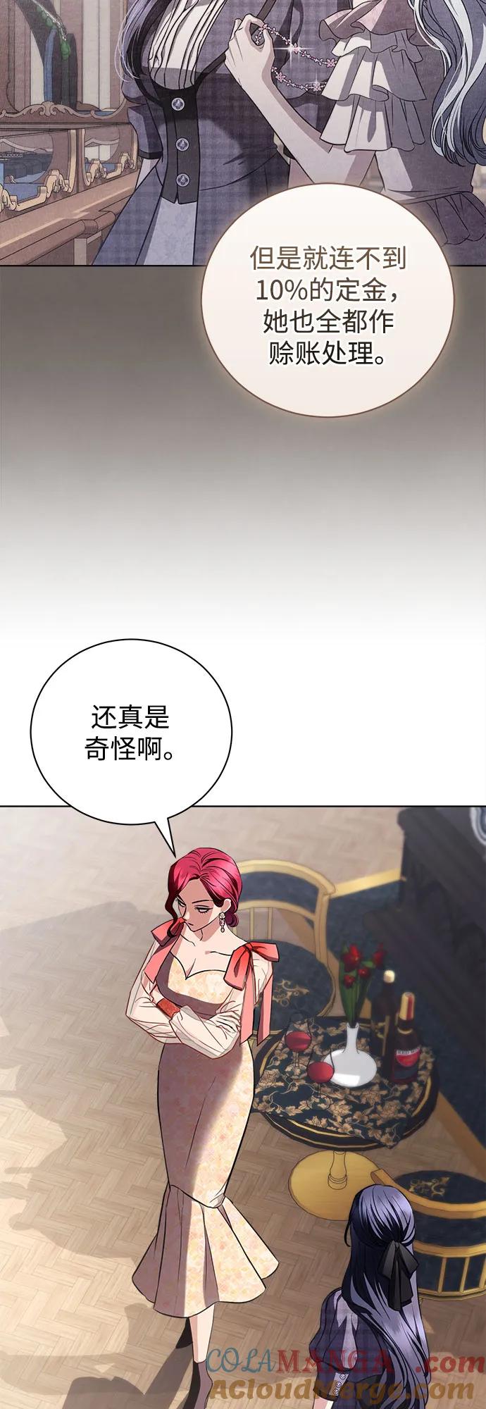 致我丈夫的情人 - 第39话 - 第31张图