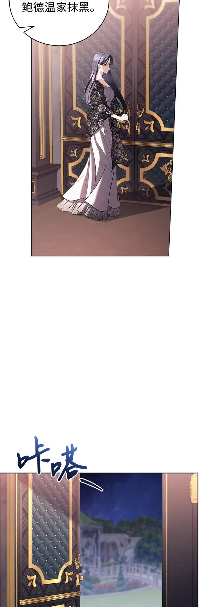 致我丈夫的情人 - 第39话 - 第45张图