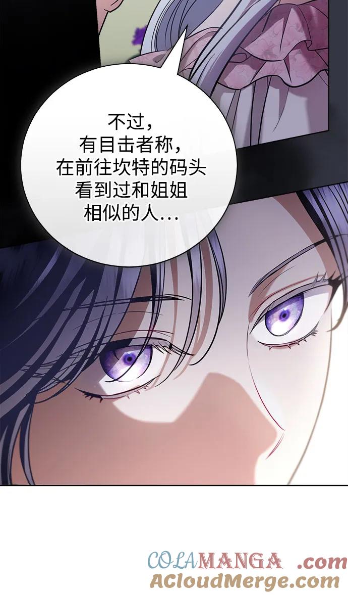 致我丈夫的情人 - 第39话 - 第13张图