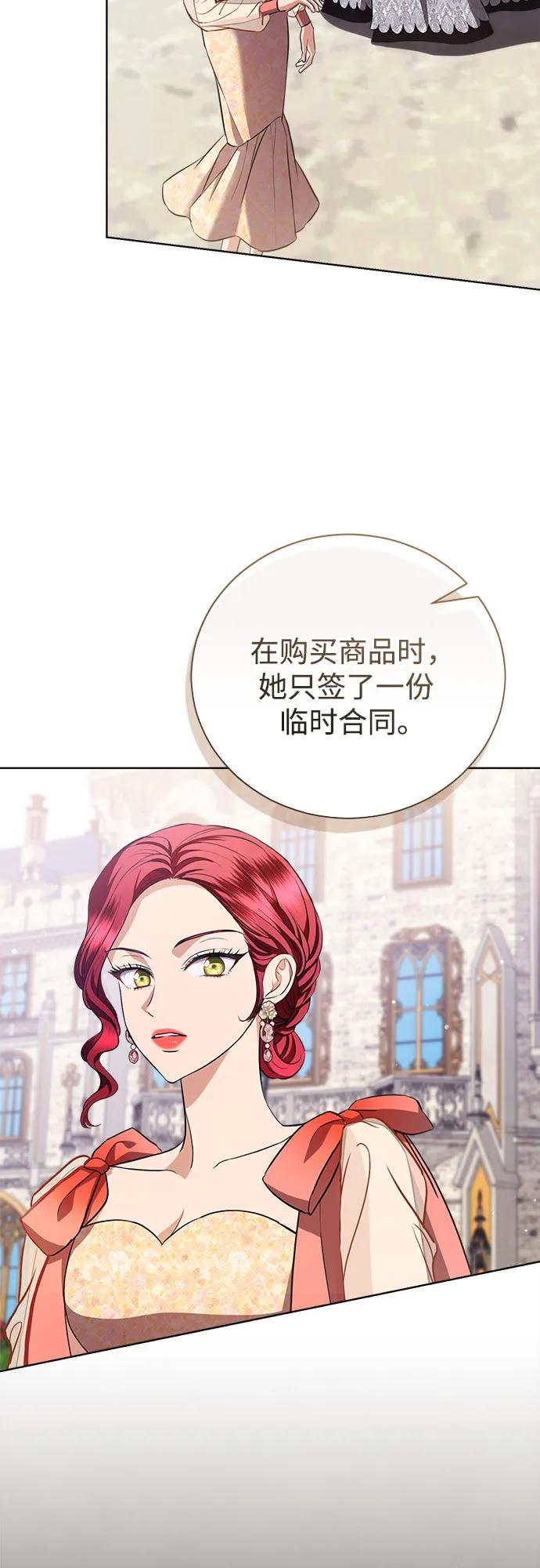 致我丈夫的情人 - 第39话 - 第29张图