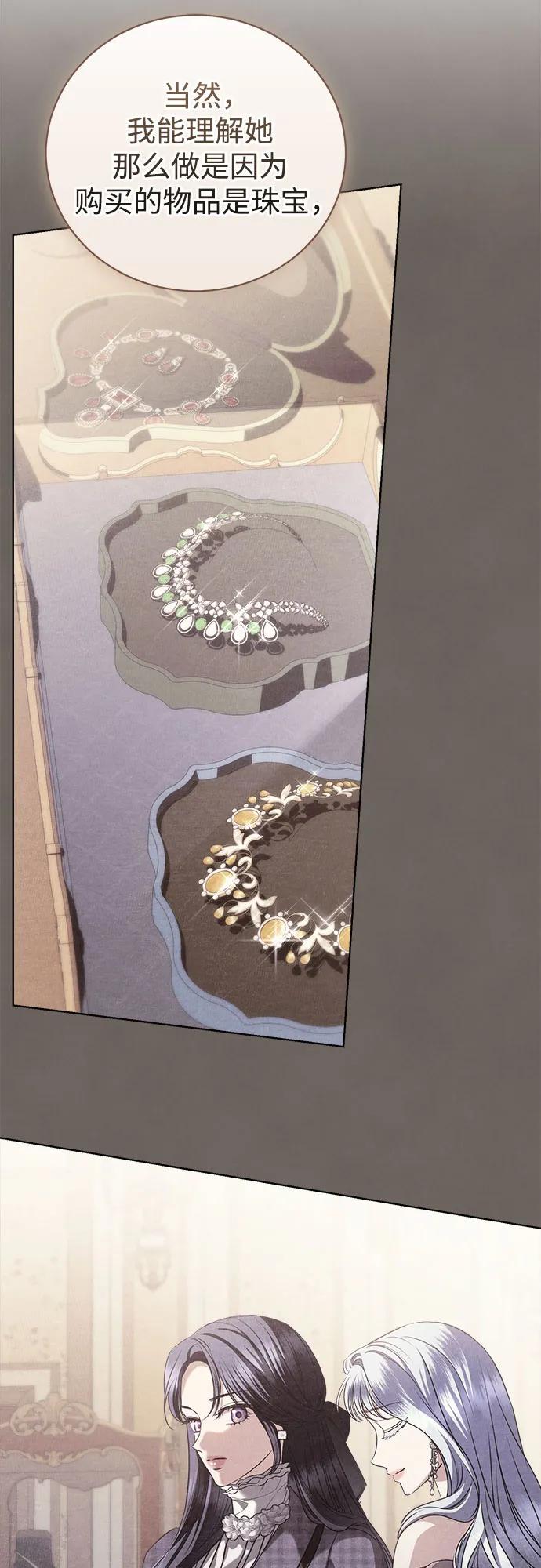 致我丈夫的情人 - 第39话 - 第30张图