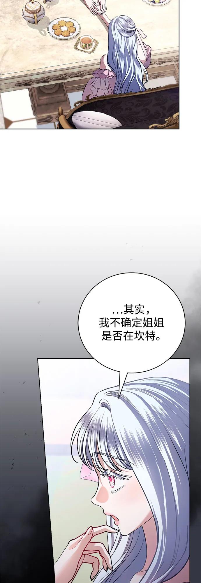 致我丈夫的情人 - 第39话 - 第12张图