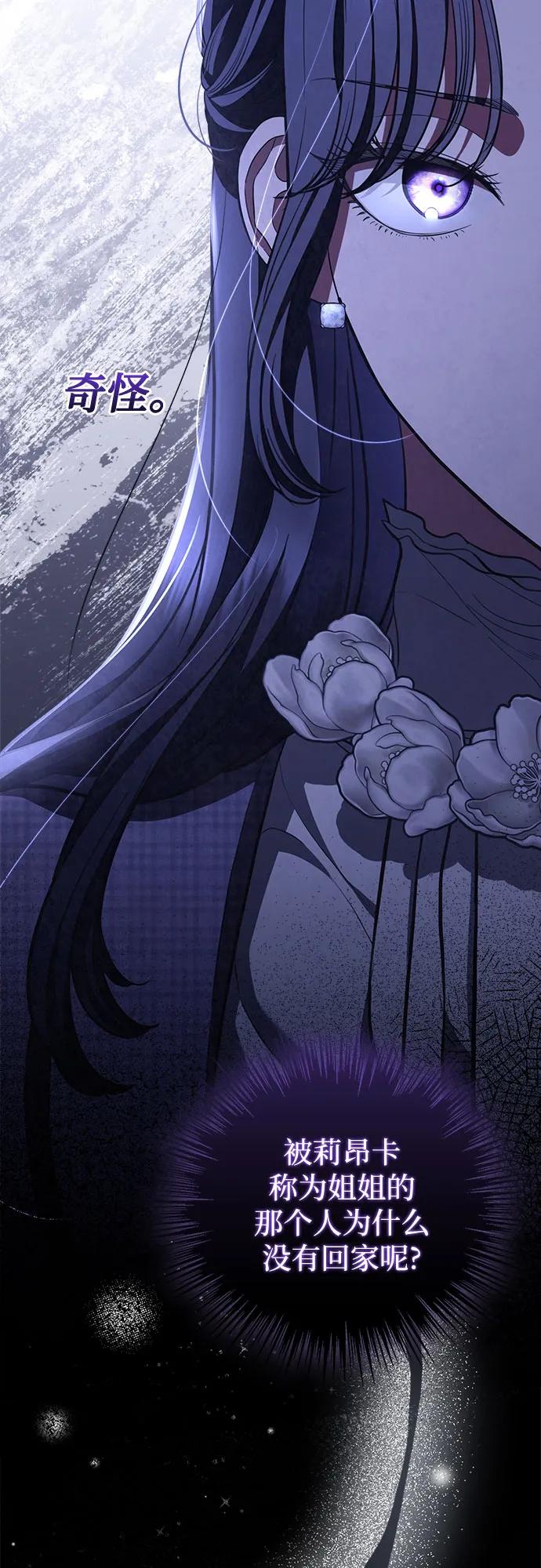 致我丈夫的情人 - 第39话 - 第8张图