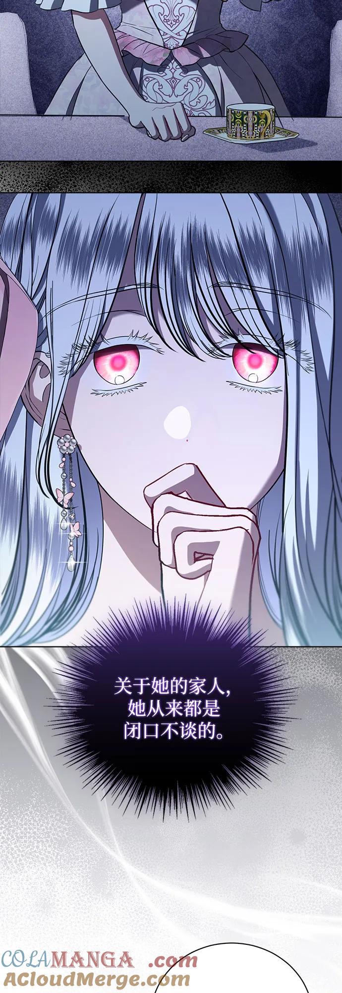 致我丈夫的情人 - 第39话 - 第10张图