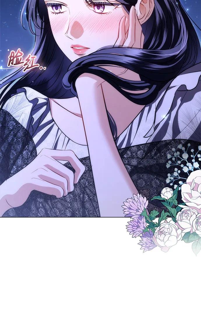 致我丈夫的情人 - 第39话 - 第47张图