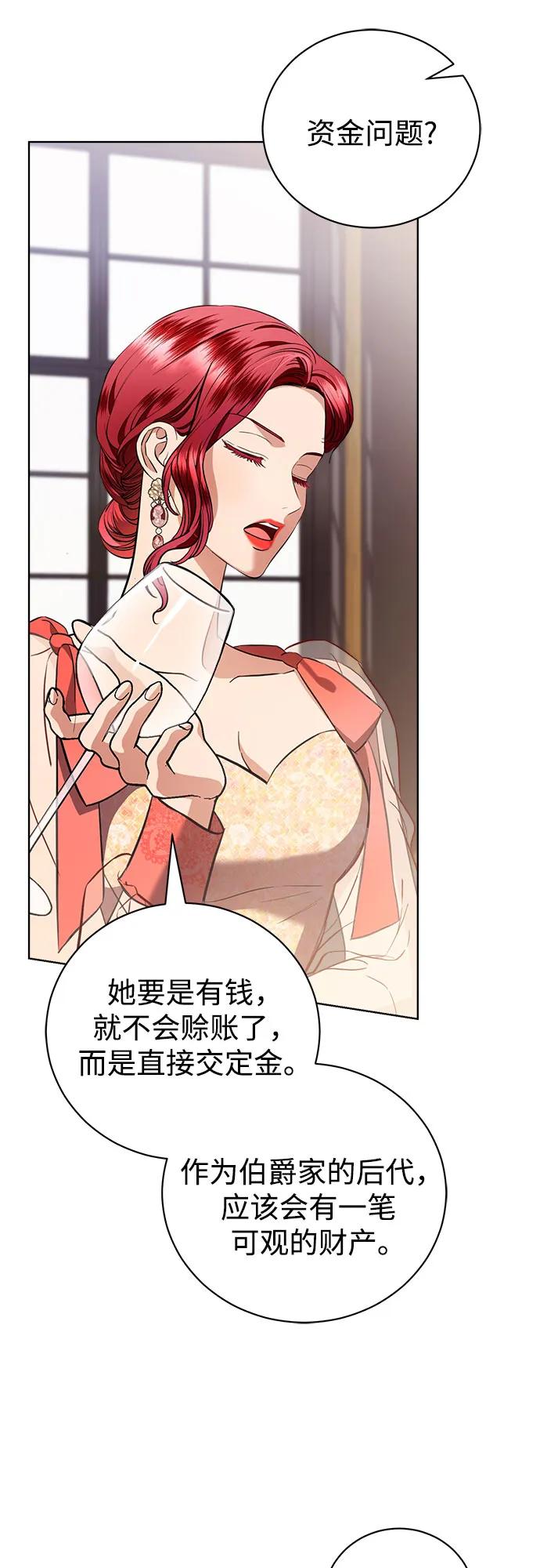 致我丈夫的情人 - 第39话 - 第35张图