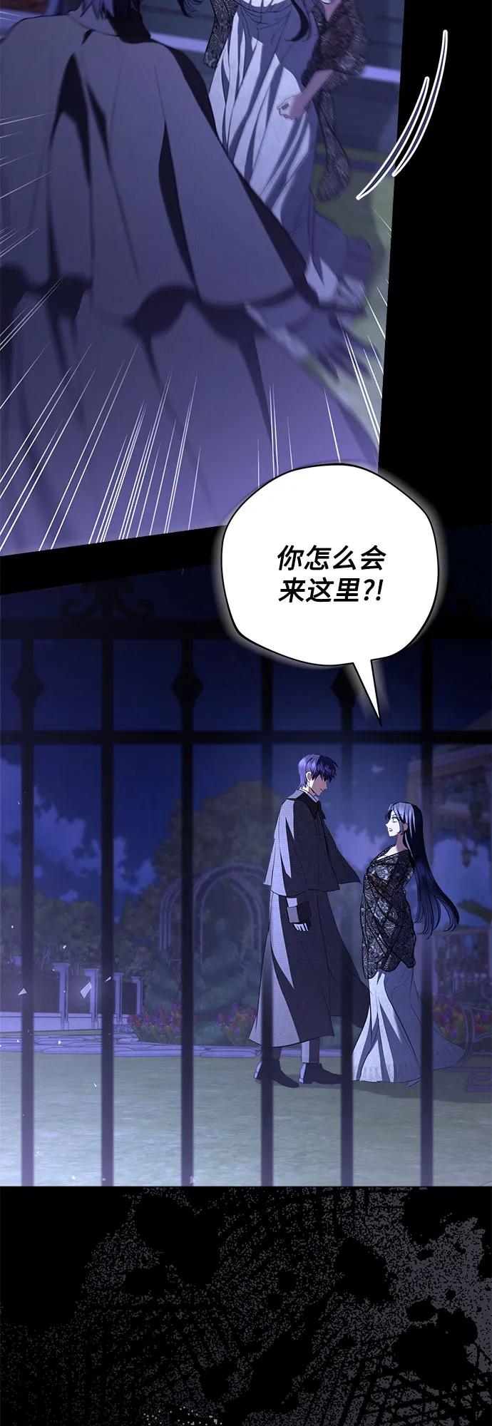 致我丈夫的情人 - 第39话 - 第51张图