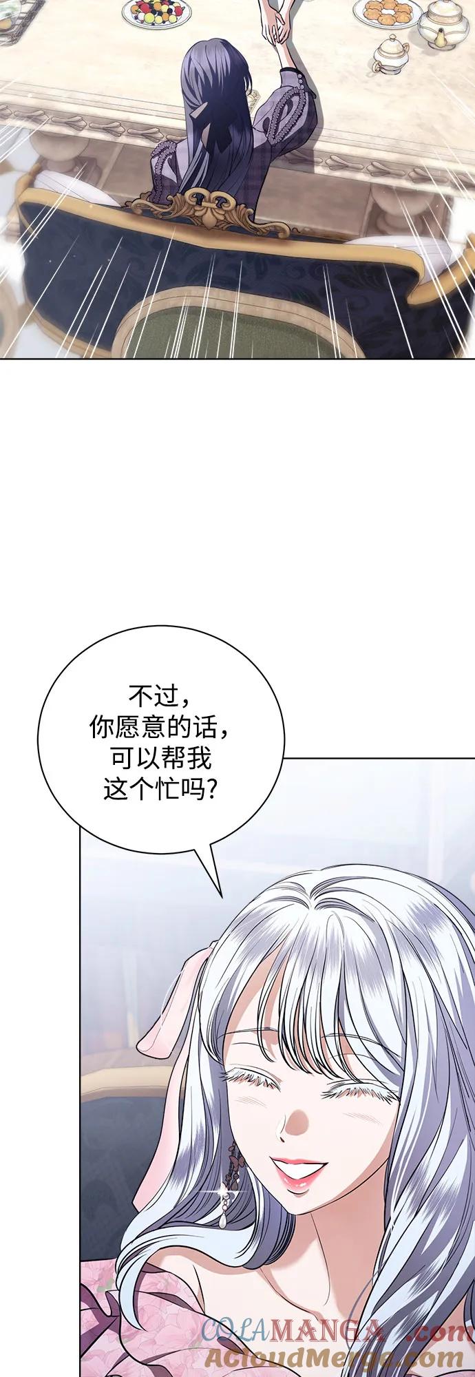 致我丈夫的情人 - 第39话 - 第16张图