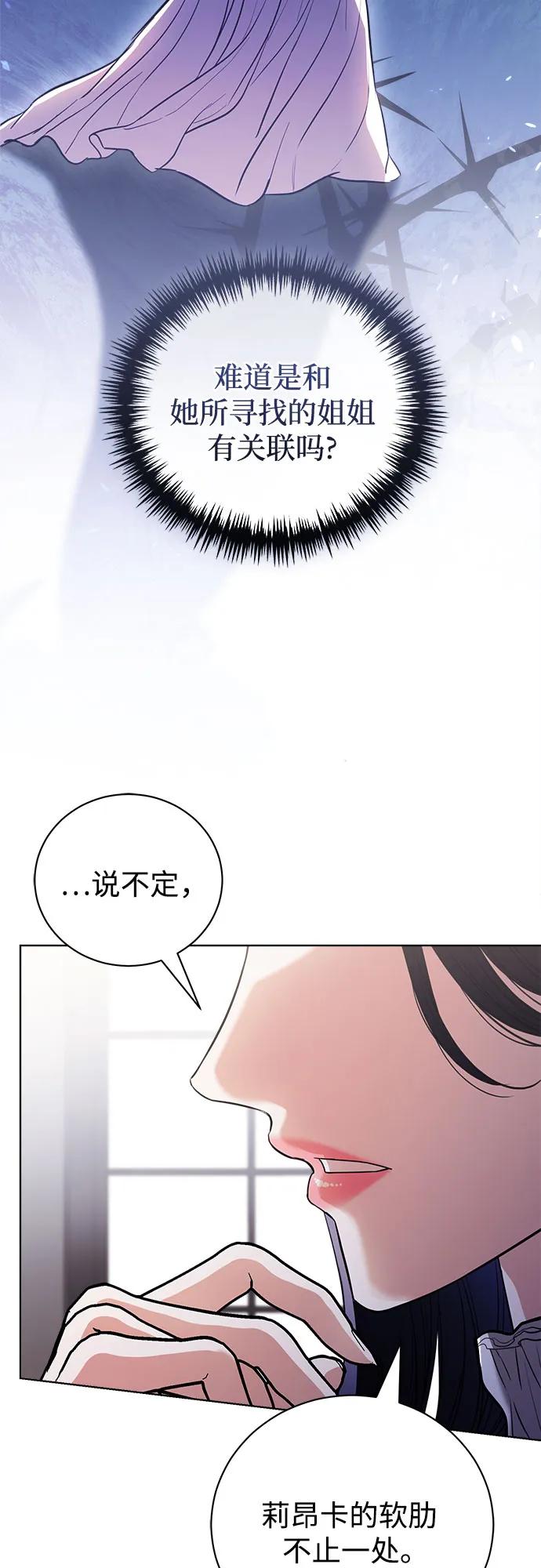 致我丈夫的情人 - 第39话 - 第38张图