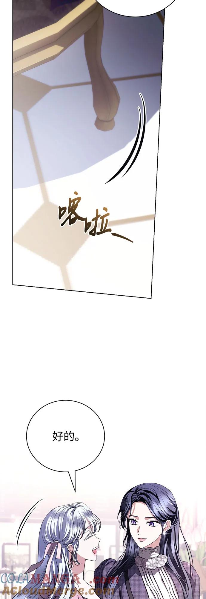 致我丈夫的情人 - 第39话 - 第22张图