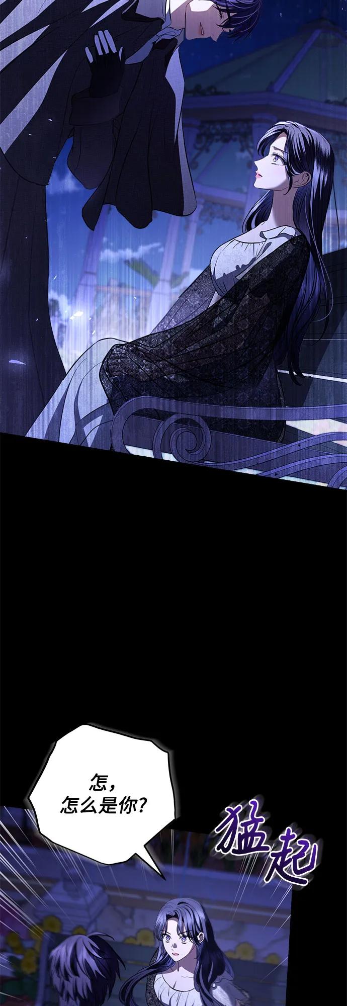 致我丈夫的情人 - 第39话 - 第50张图