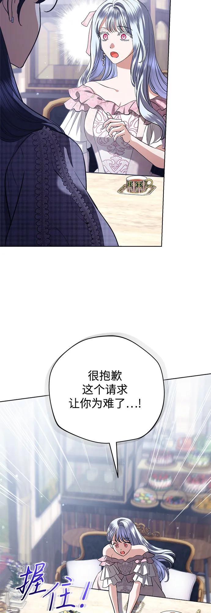 致我丈夫的情人 - 第39话 - 第15张图