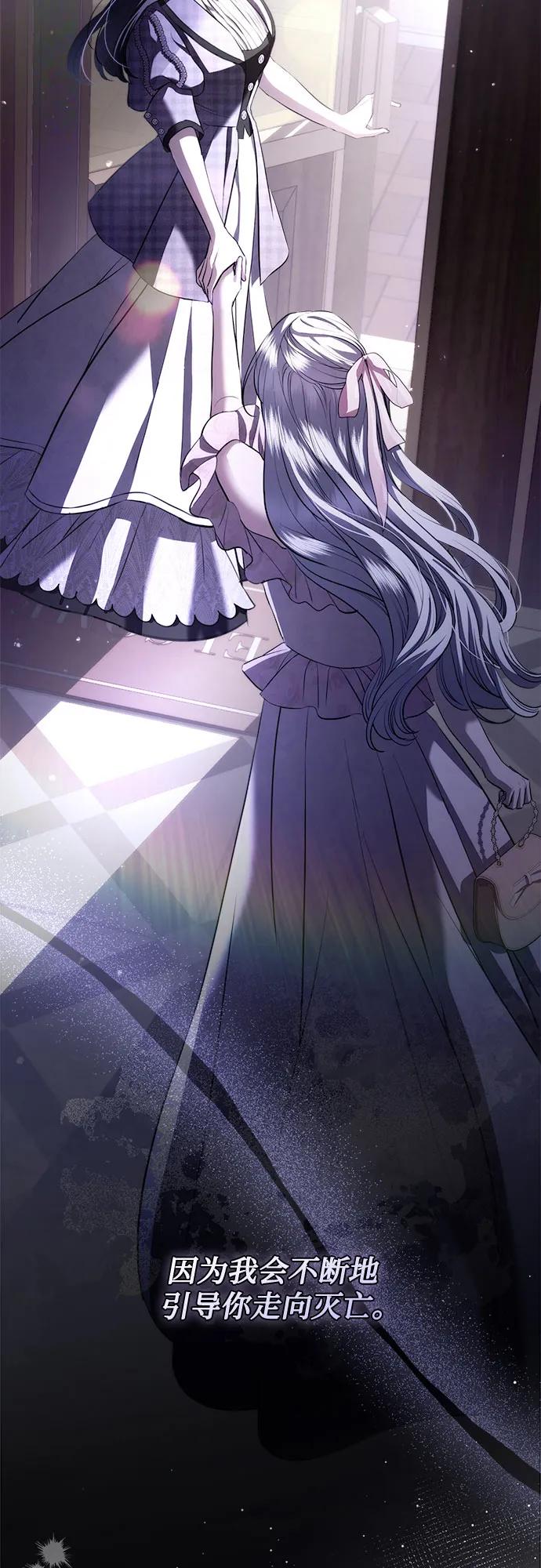 致我丈夫的情人 - 第39话 - 第24张图