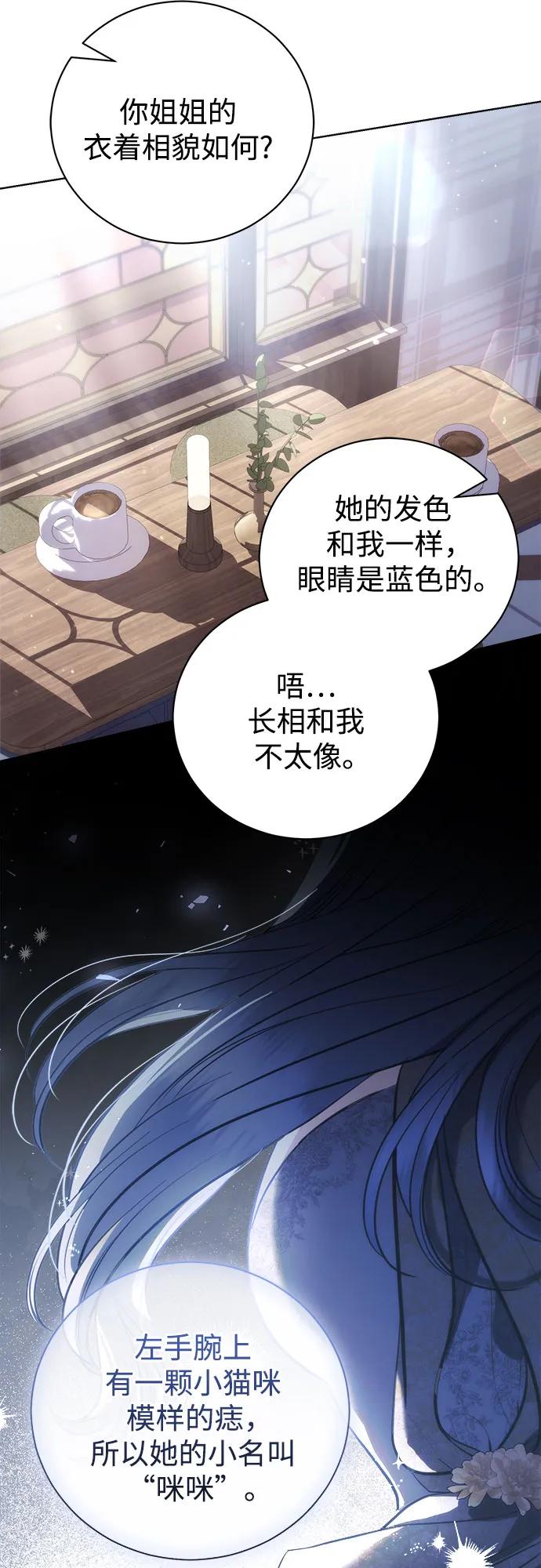 致我丈夫的情人 - 第39话 - 第18张图