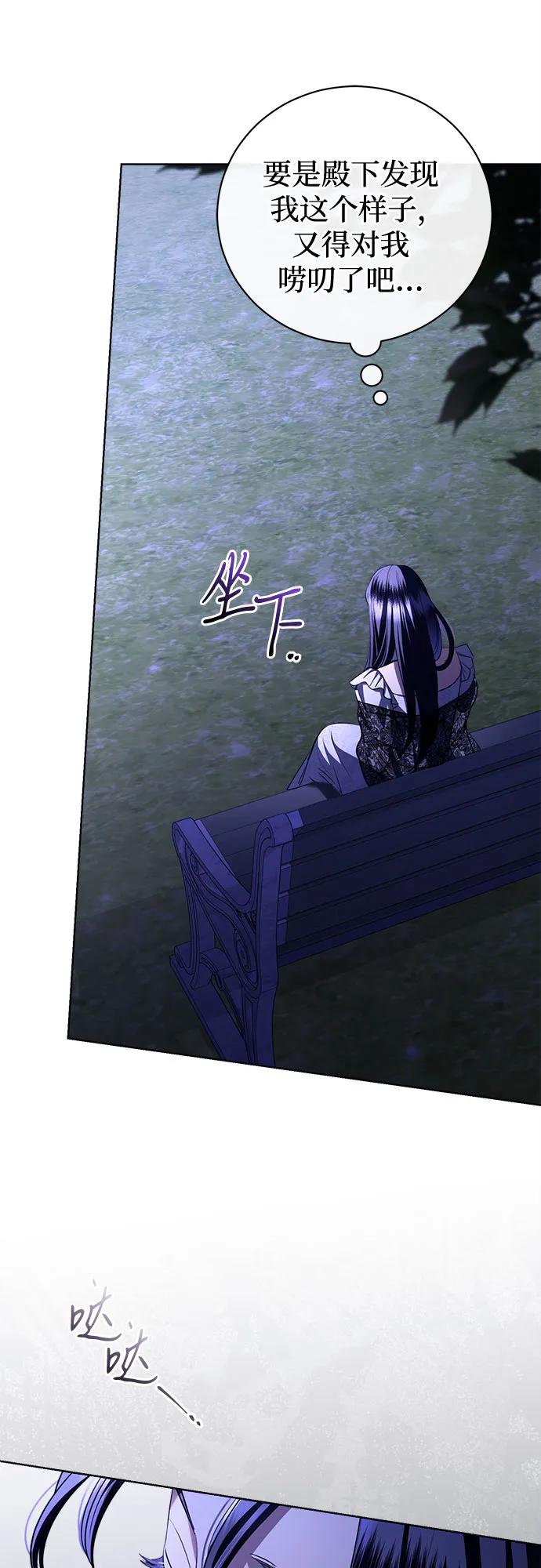 致我丈夫的情人 - 第39话 - 第48张图