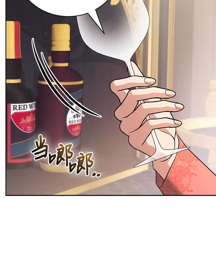 致我丈夫的情人 - 第39话 - 第33张图