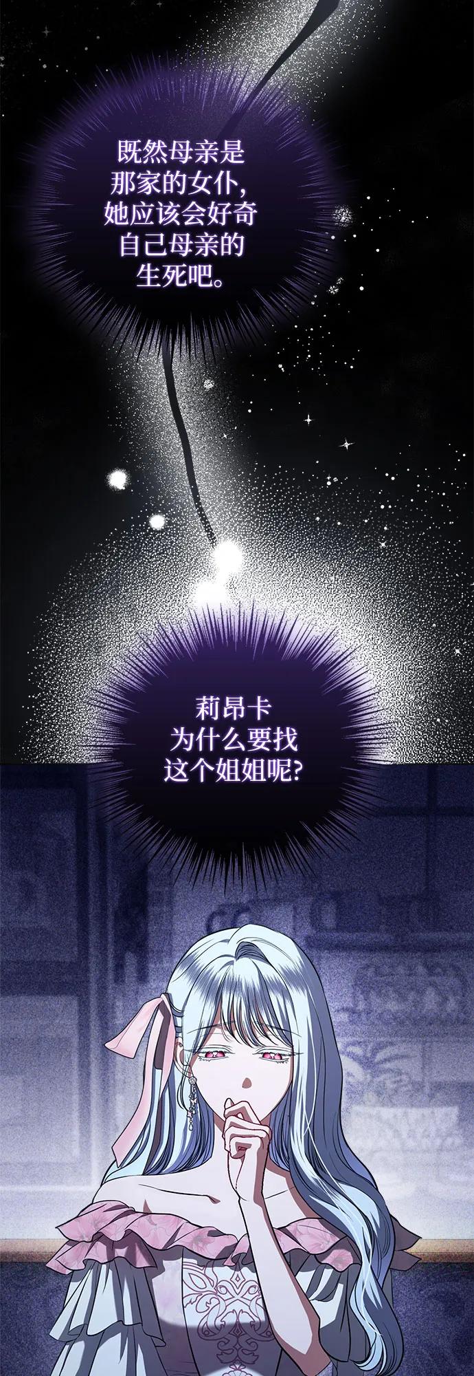 致我丈夫的情人 - 第39话 - 第9张图