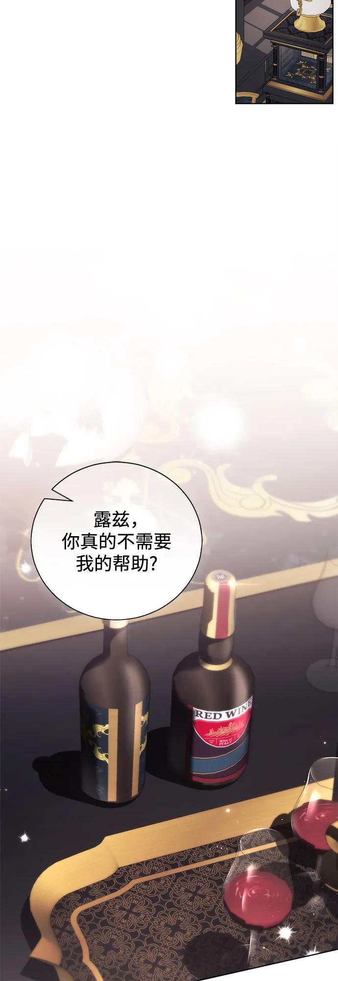 致我丈夫的情人 - 第39话 - 第42张图