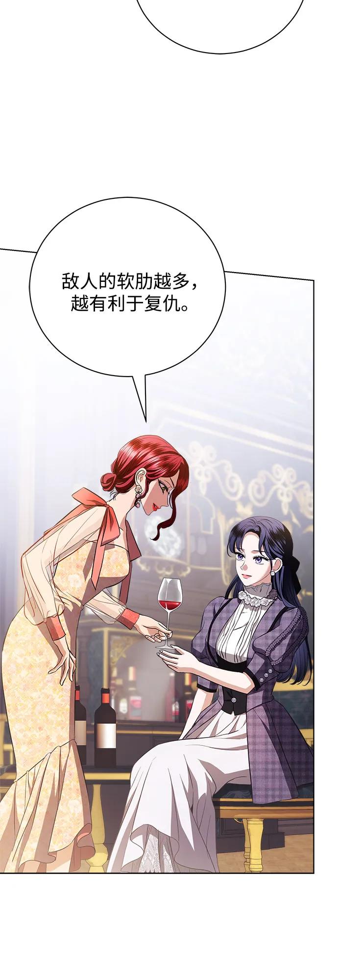 致我丈夫的情人 - 第39话 - 第39张图