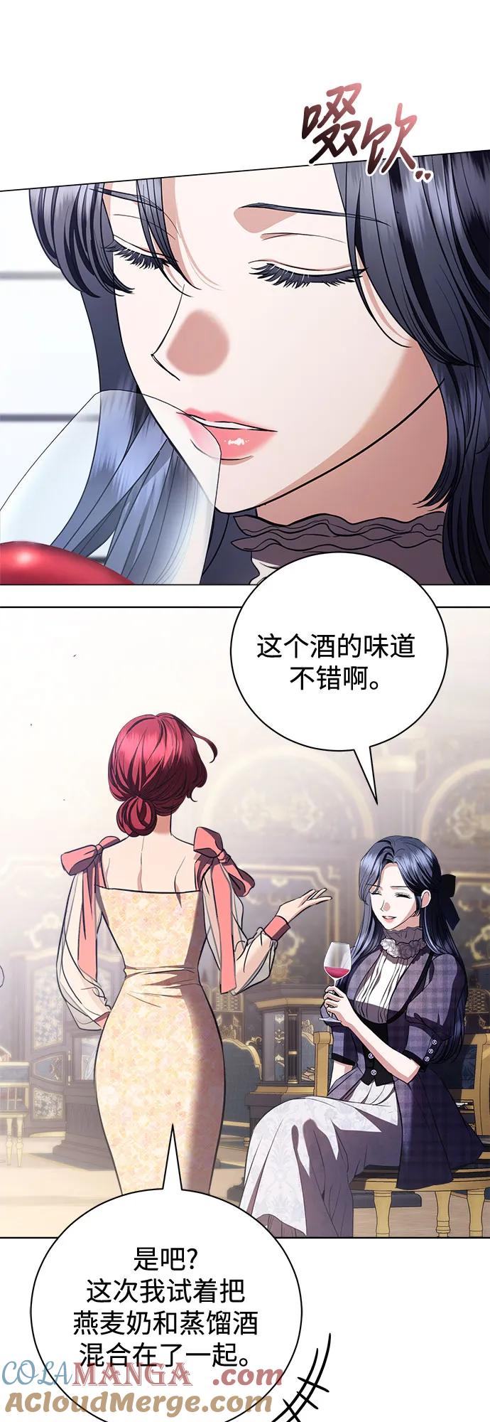 致我丈夫的情人 - 第39话 - 第40张图