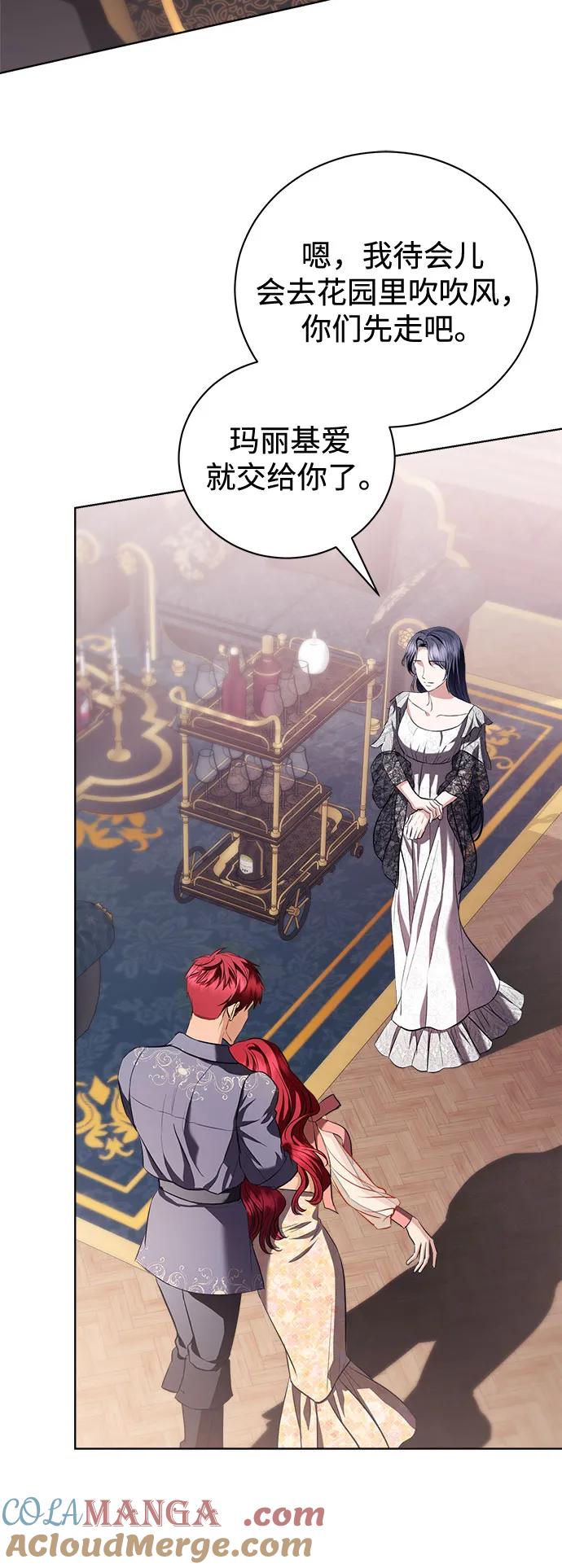 致我丈夫的情人 - 第39话 - 第43张图