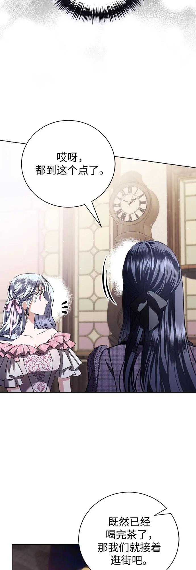 致我丈夫的情人 - 第39话 - 第21张图