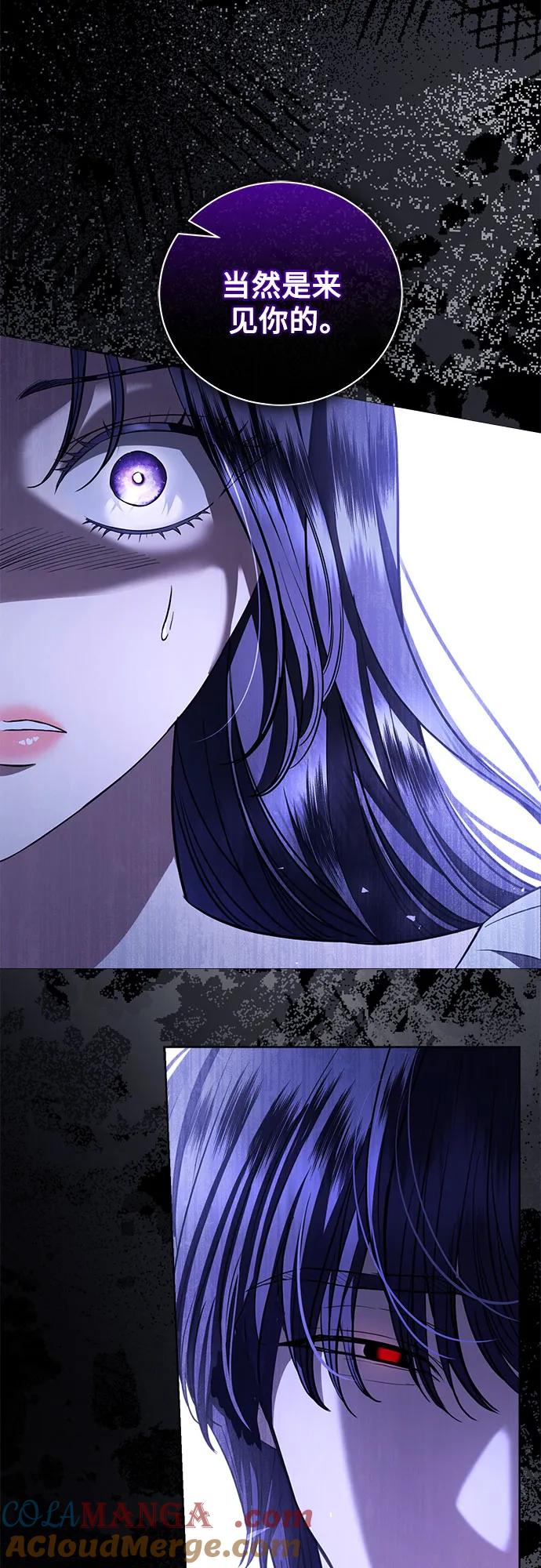 致我丈夫的情人 - 第39话 - 第52张图