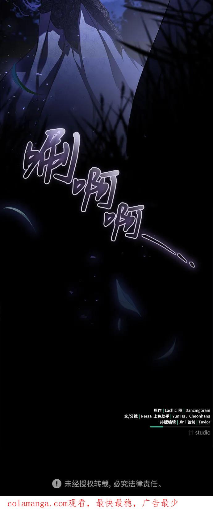 致我丈夫的情人 - 第39话 - 第54张图