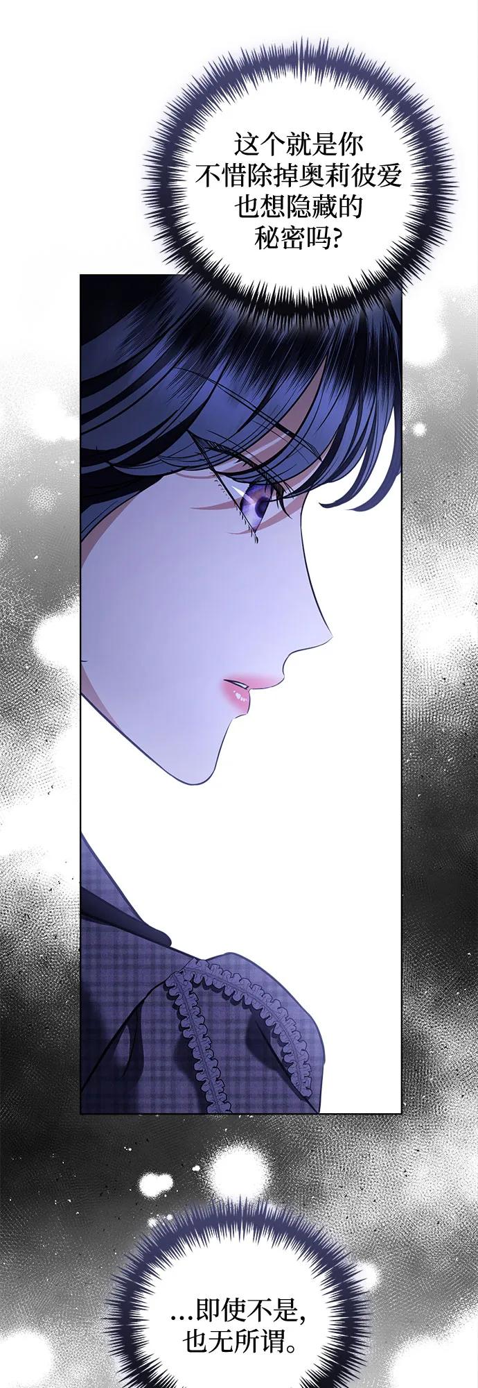 致我丈夫的情人 - 第39话 - 第20张图