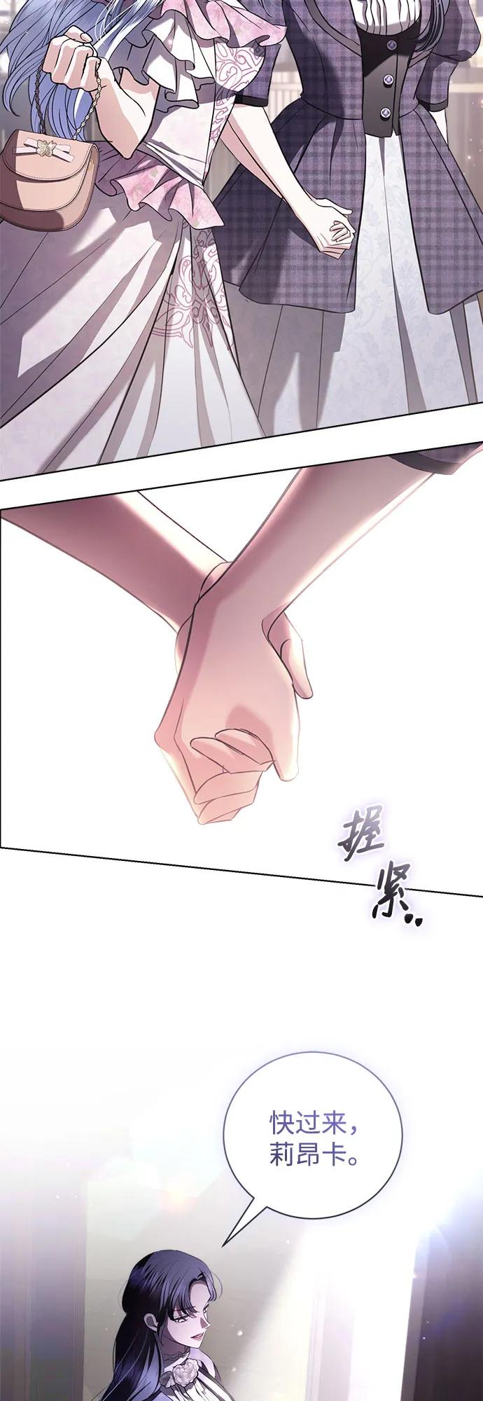 致我丈夫的情人 - 第39话 - 第23张图