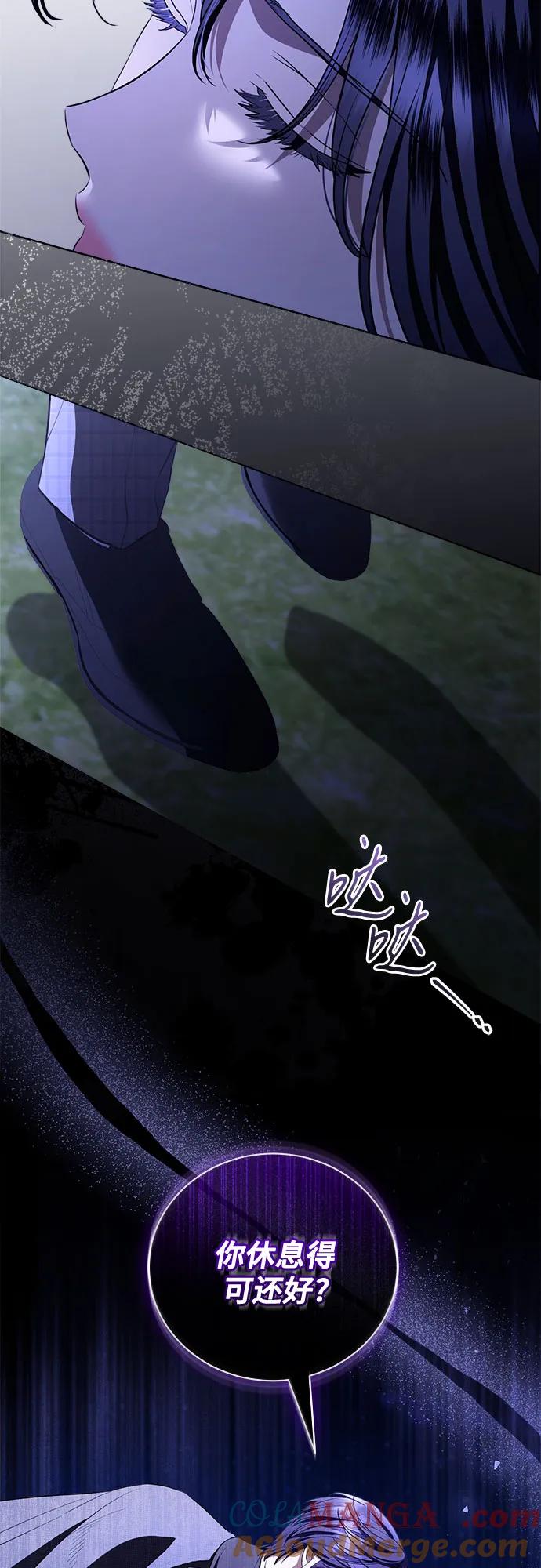 致我丈夫的情人 - 第39话 - 第49张图