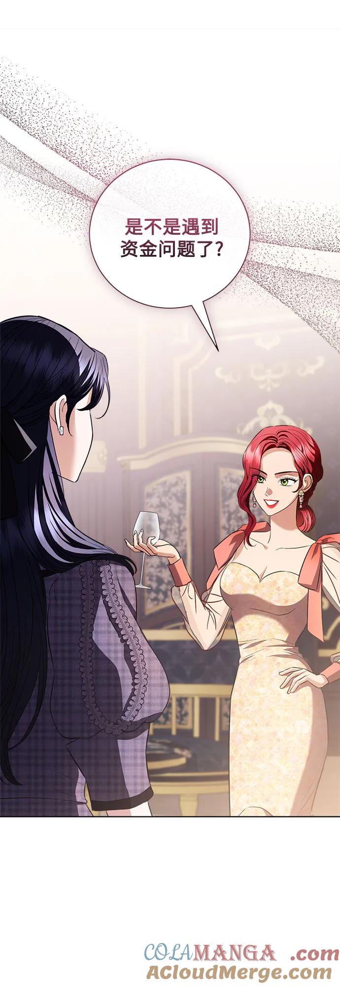 致我丈夫的情人 - 第39话 - 第34张图