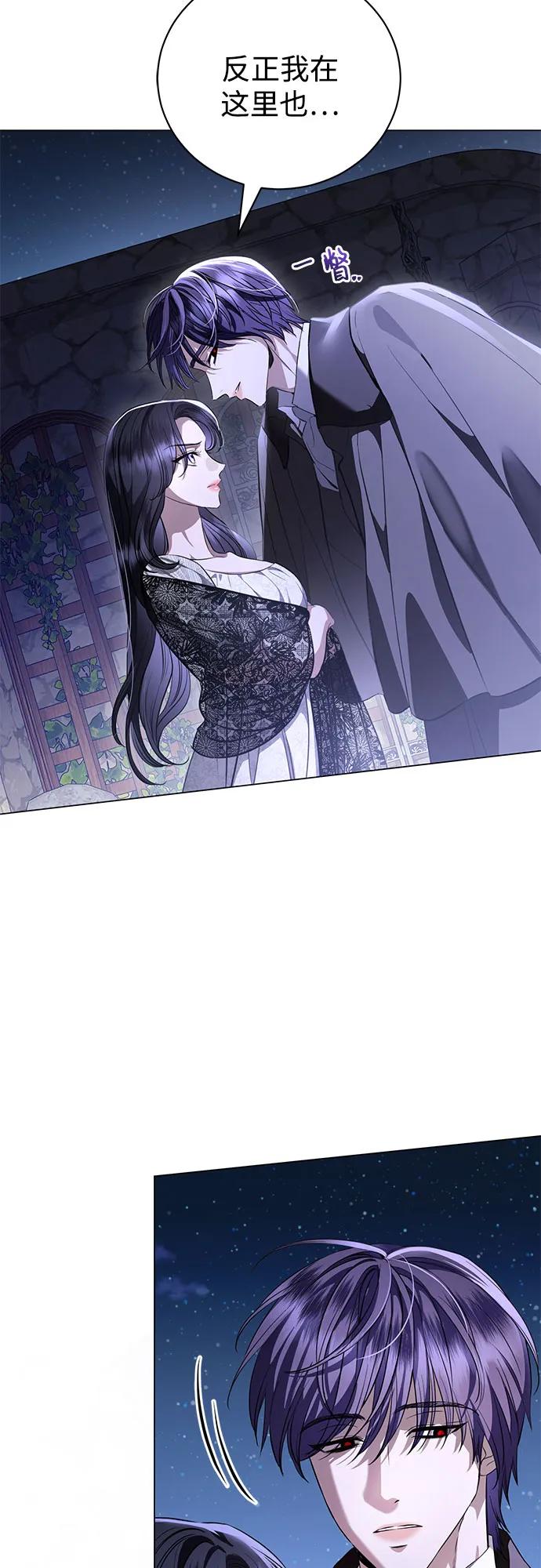 致我丈夫的情人 - 第40话 - 第8张图