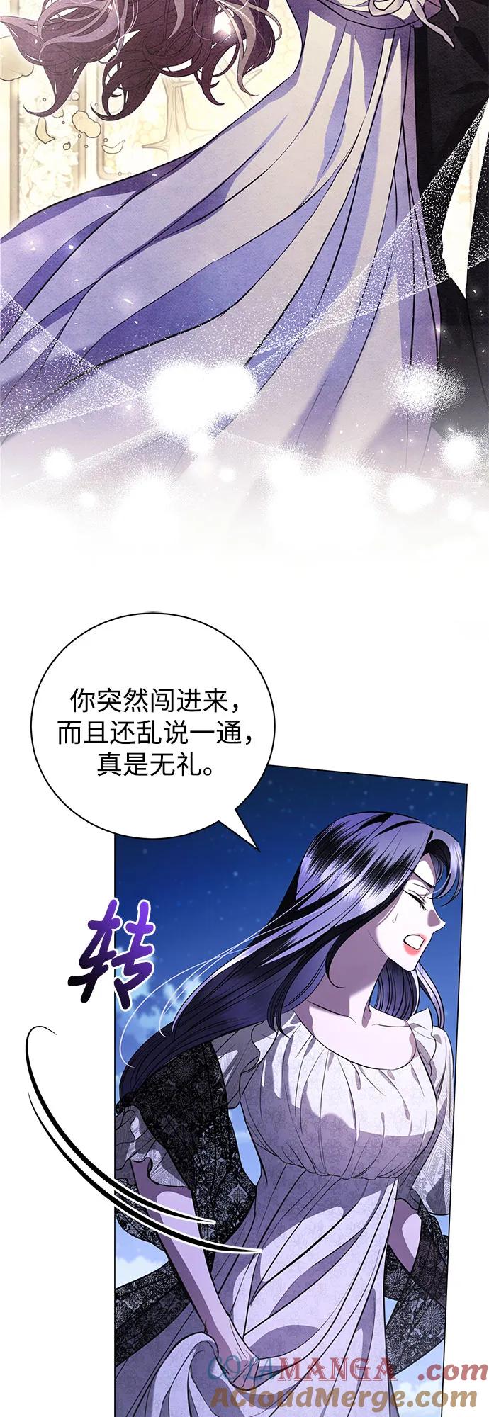 致我丈夫的情人 - 第40话 - 第28张图