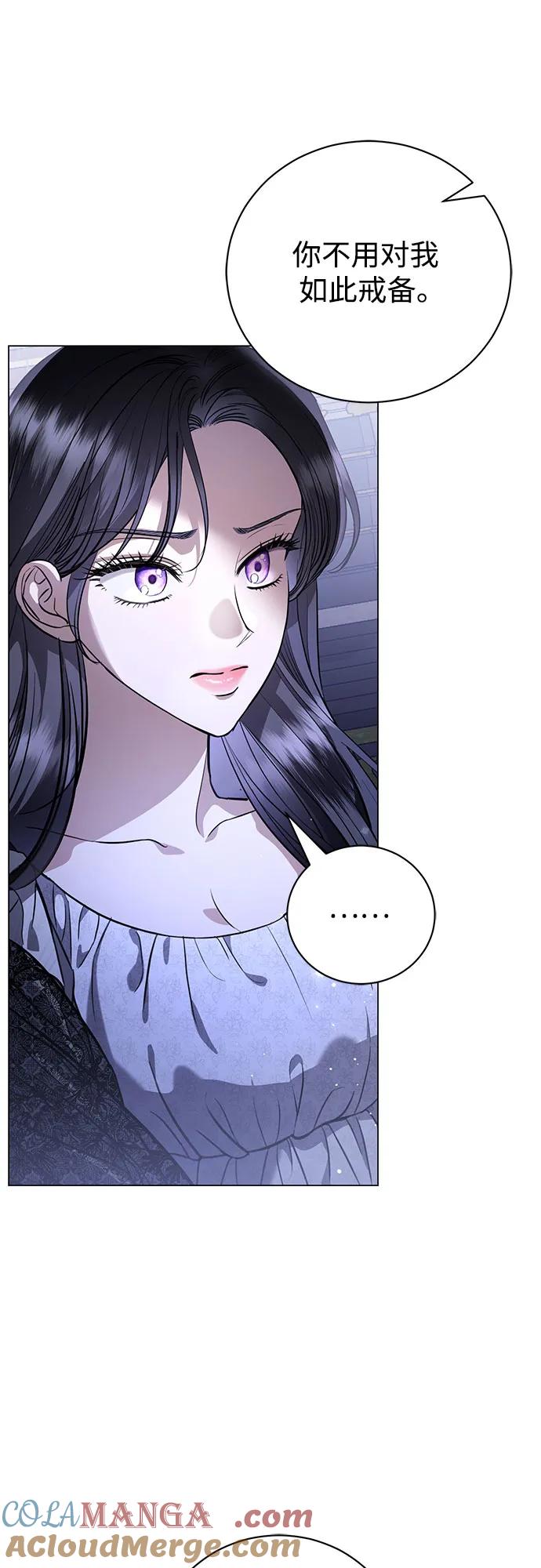 致我丈夫的情人 - 第40话 - 第7张图