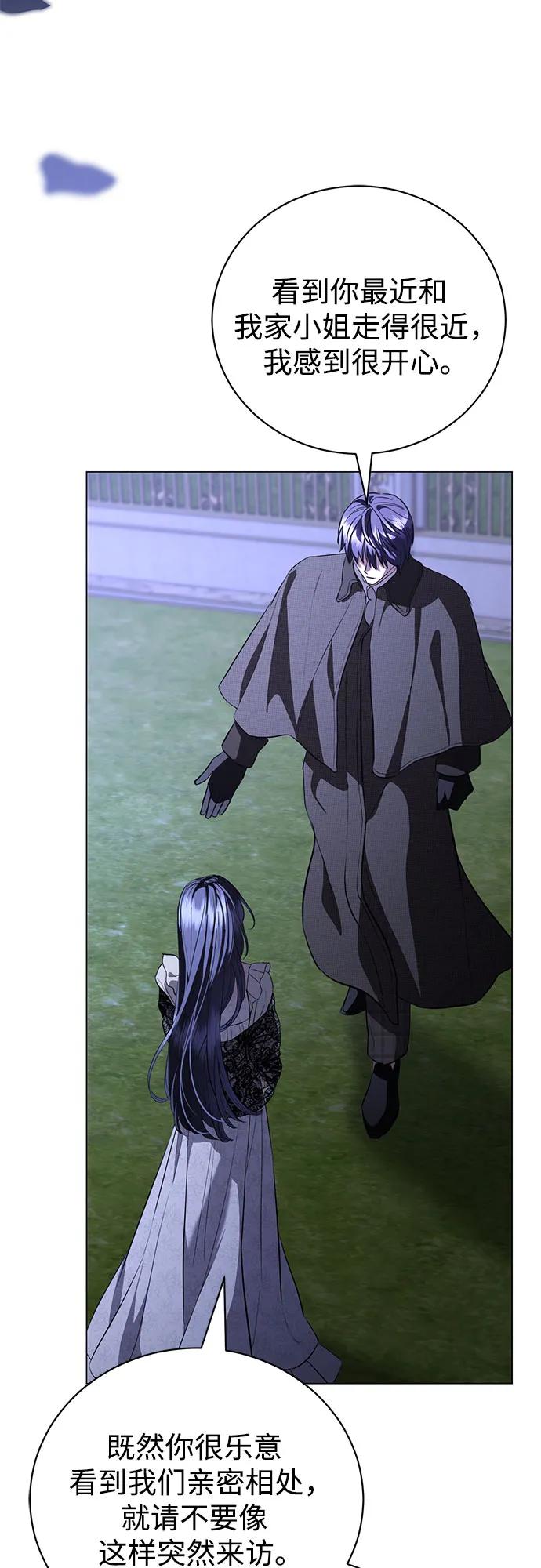 致我丈夫的情人 - 第40话 - 第11张图