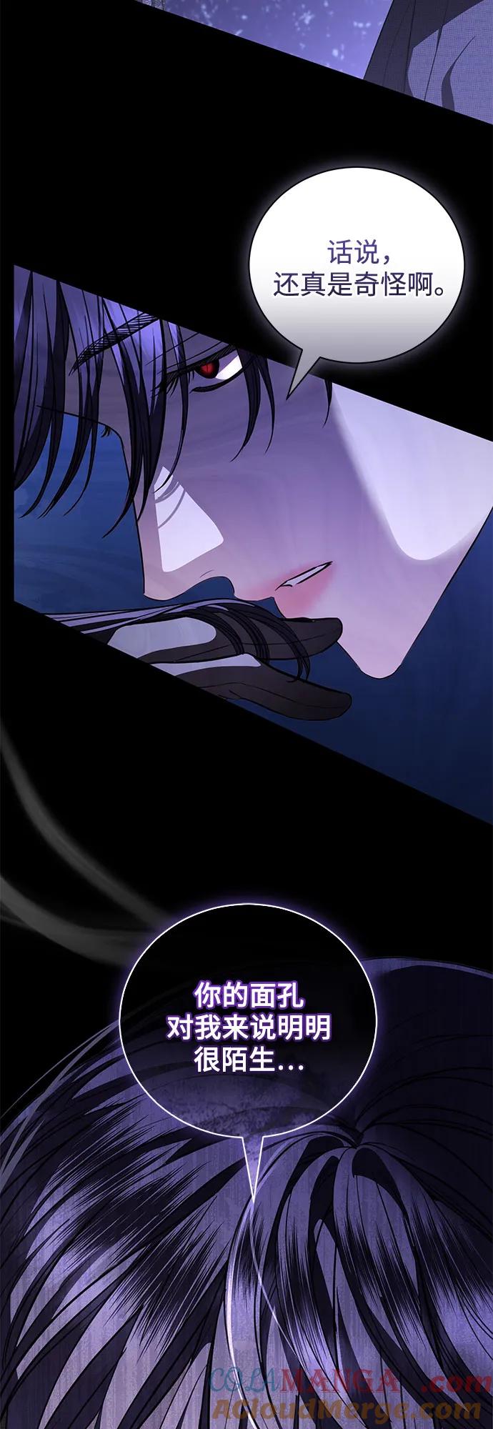 致我丈夫的情人 - 第40话 - 第19张图