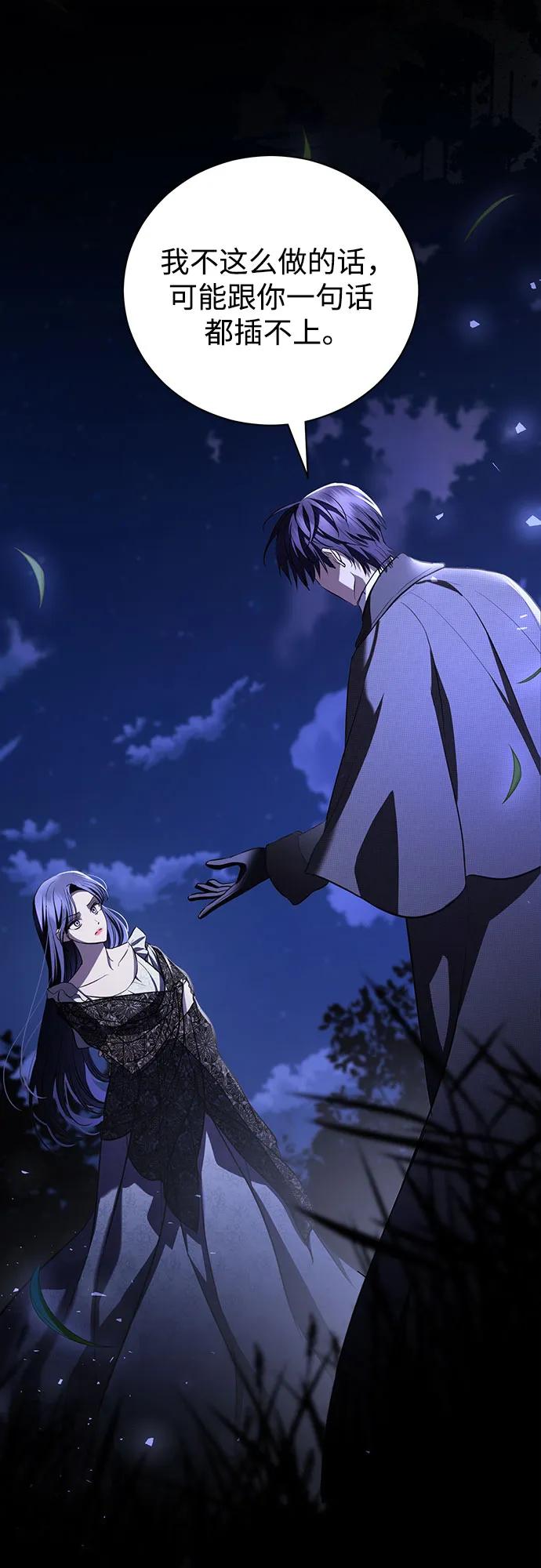 致我丈夫的情人 - 第40话 - 第2张图