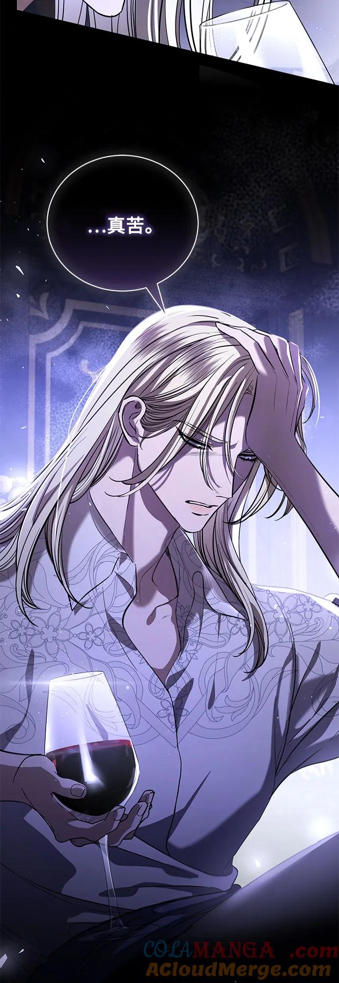 致我丈夫的情人 - 第40话 - 第67张图