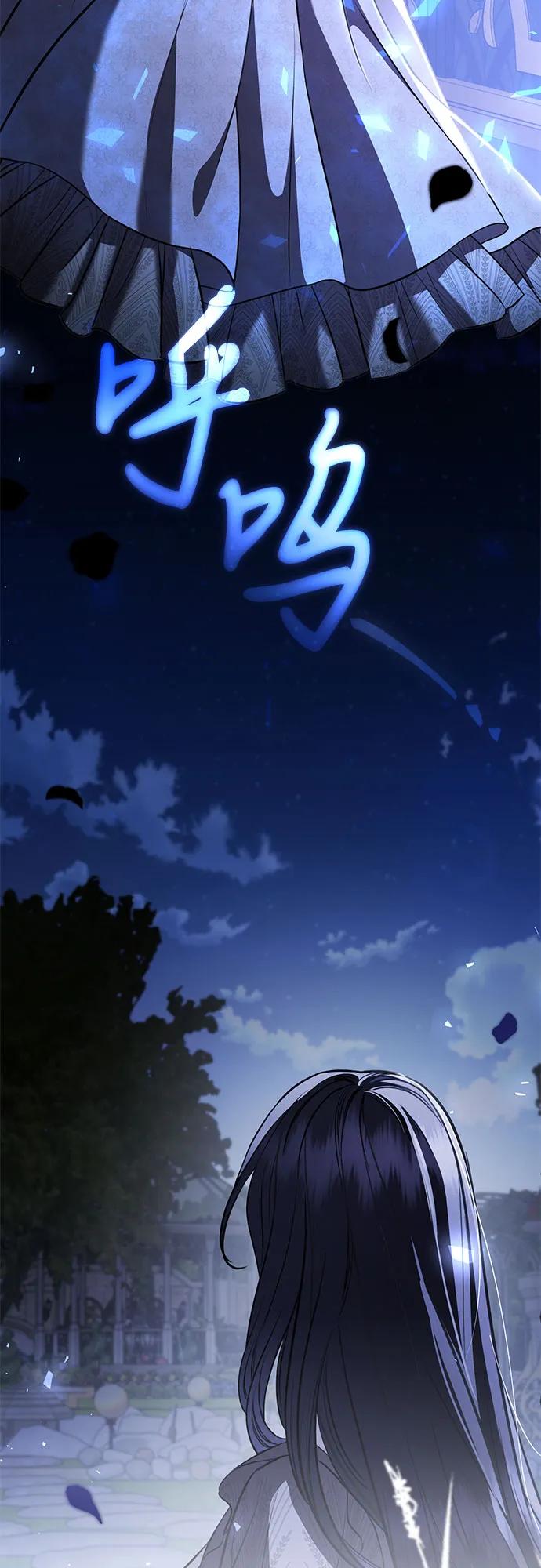 致我丈夫的情人 - 第40话 - 第38张图