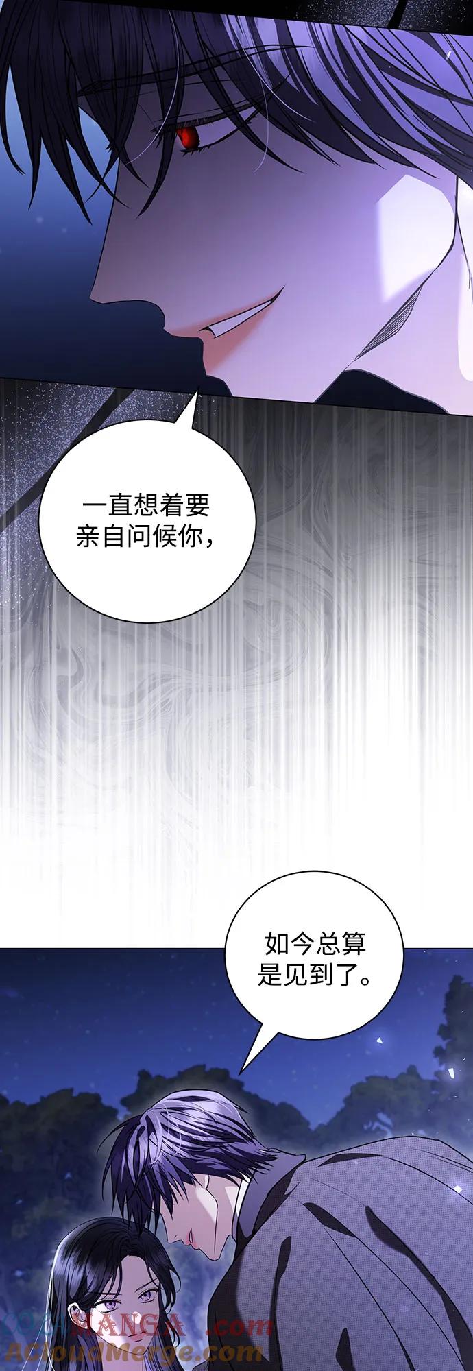 致我丈夫的情人 - 第40话 - 第4张图