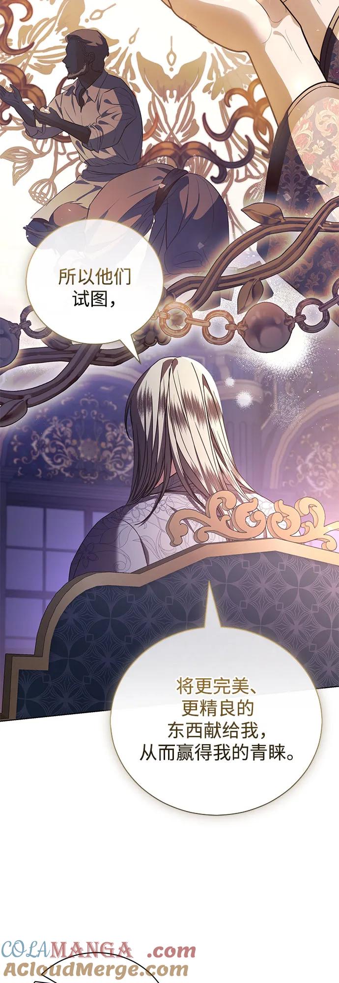 致我丈夫的情人 - 第40话 - 第46张图