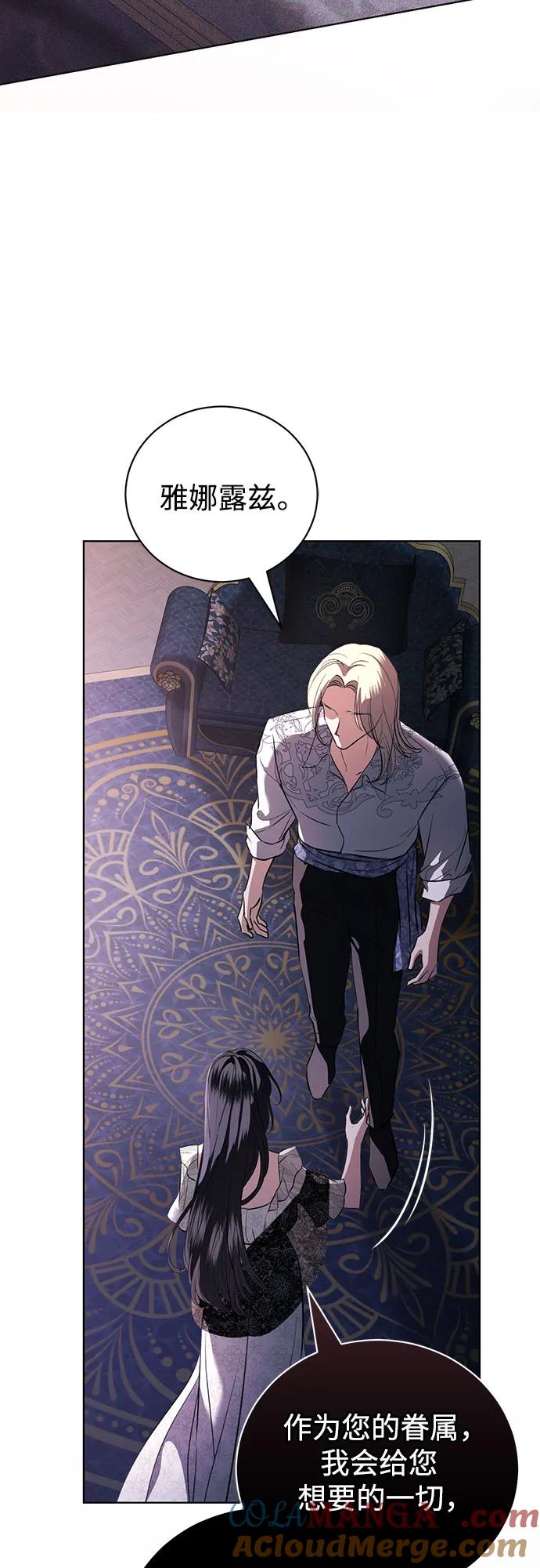 致我丈夫的情人 - 第40话 - 第61张图